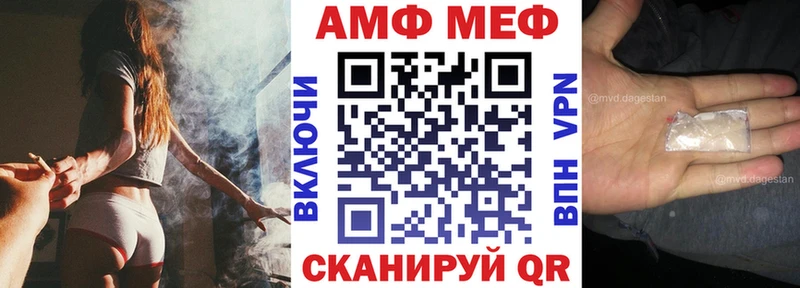 АМФ 98%  ОМГ ОМГ сайт  Светлоград  закладка 