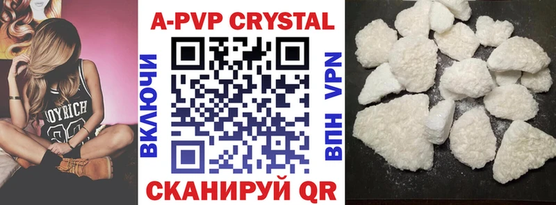 Alpha PVP крисы CK  где купить наркотик  Светлоград 