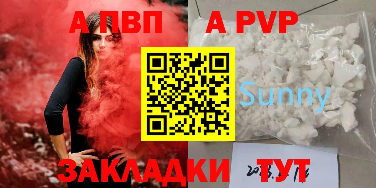 А ПВП Соль Светлоград