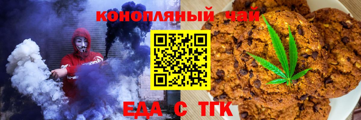 Светлоград  Cannafood конопля  Вход с VPN 