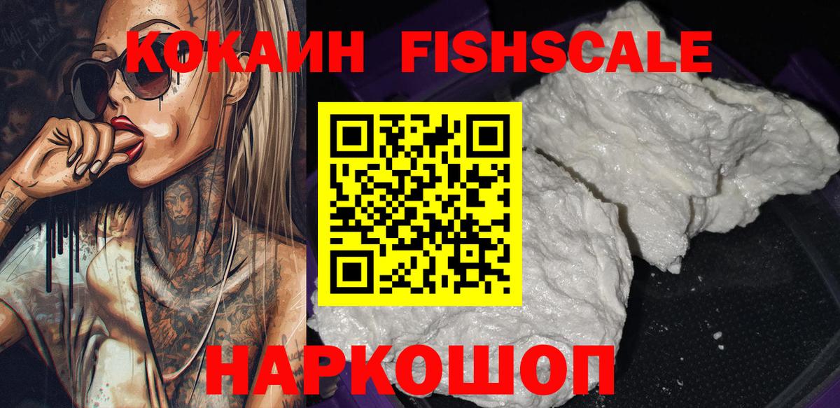 Cocaine 99% Светлоград