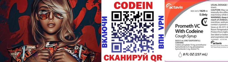 Codein Purple Drank Светлоград