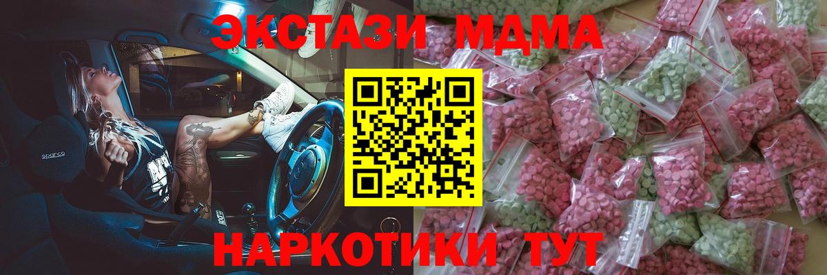 Светлоград  ЭКСТАЗИ  ЭКСТАЗИ таблы  Вход с VPN  Экстази бентли 