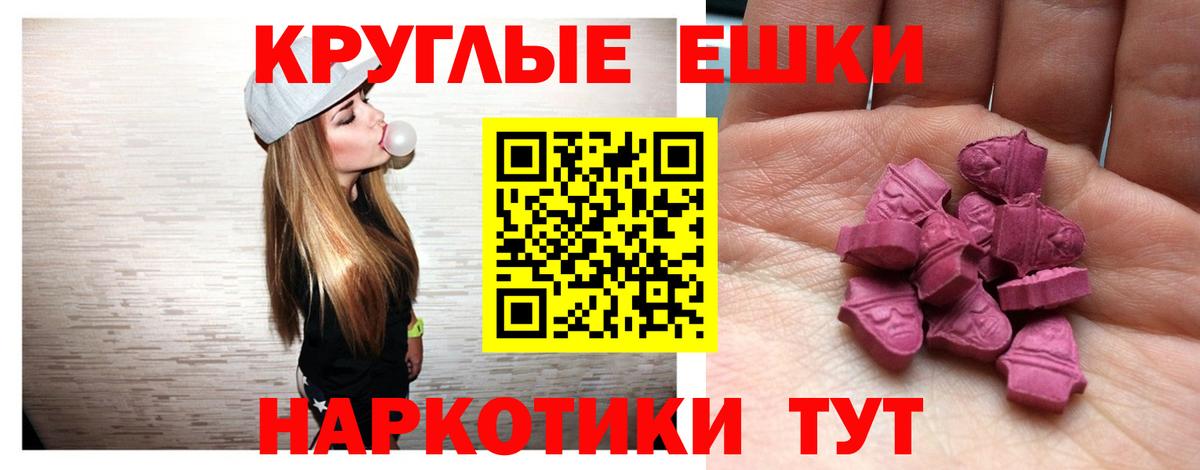 Экстази диски Светлоград