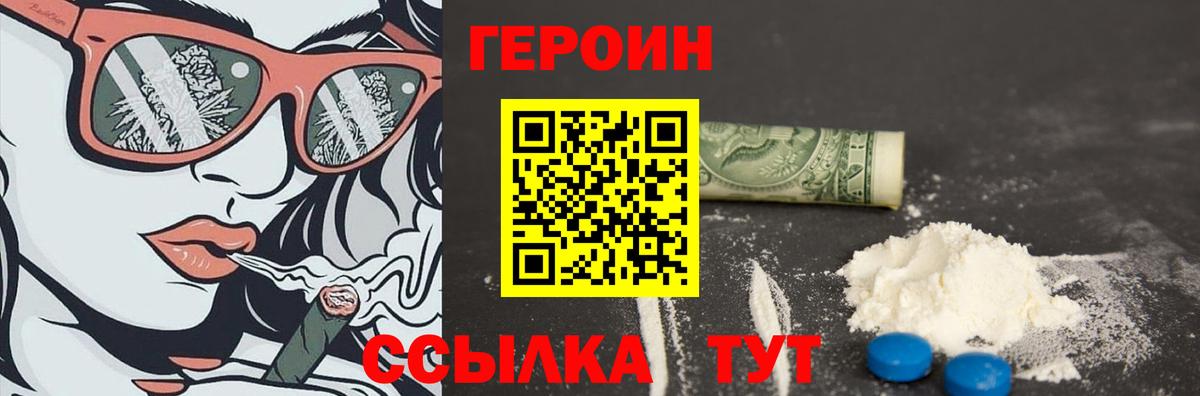 Светлоград  Героин хмурый  Вход с VPN 