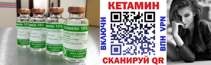 КЕТАМИН VHQ Светлоград