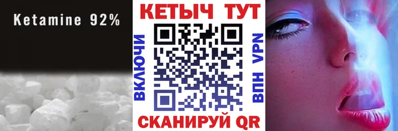 что такое   Светлоград  Кетамин ketamine 