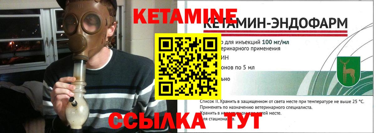 Кетамин VHQ  Кетамин VHQ  мега как зайти  Светлоград  Вход с VPN 