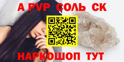 альфа пвп Моздок