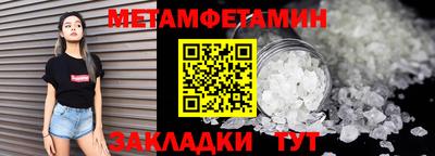 первитин Можайск