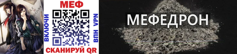 МЕФ mephedrone  закладка  площадка клад  Светлоград 