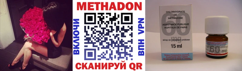 МЕТАДОН VHQ  как найти наркотики  Светлоград 