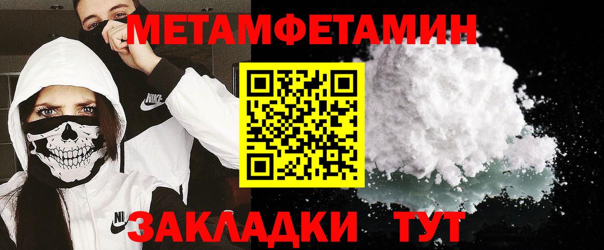 Метамфетамин кристалл Светлоград