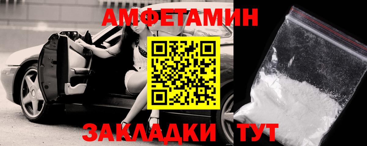 Первитин пудра  Вход с VPN  Светлоград 