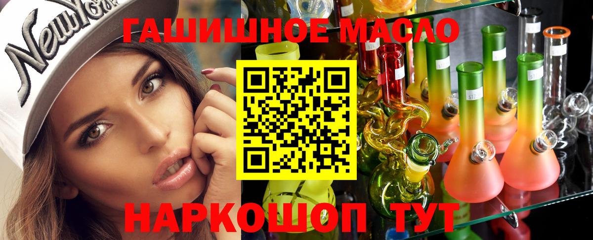 Дистиллят ТГК вейп  ТГК концентрат  Светлоград  Вход с VPN 