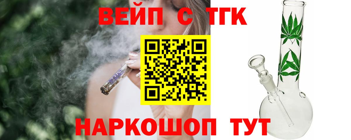 Дистиллят ТГК THC oil Светлоград